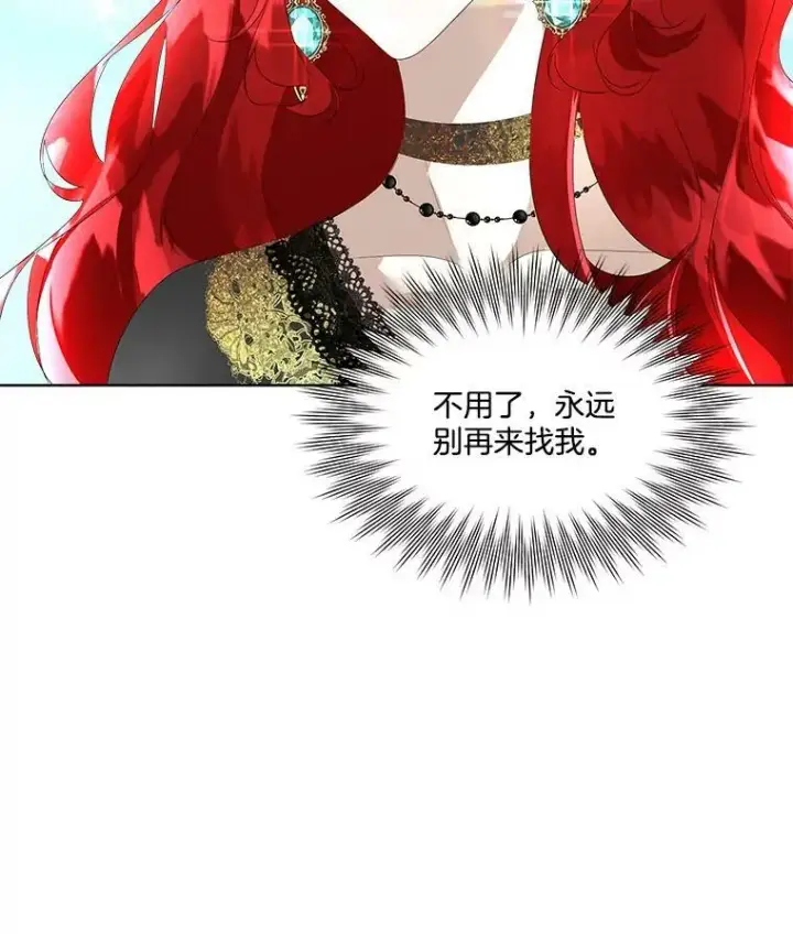 漫画《临时保护我方男主》8.雅希拉工坊第83张图