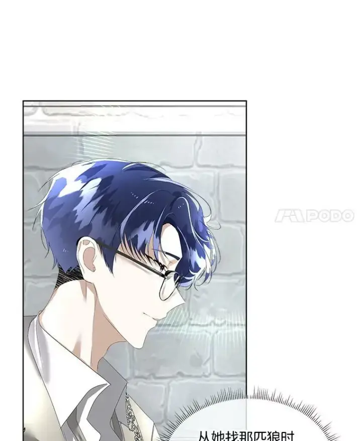 漫画《临时保护我方男主》8.雅希拉工坊第88张图