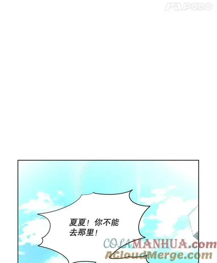 漫画《临时保护我方男主》8.雅希拉工坊第9张图