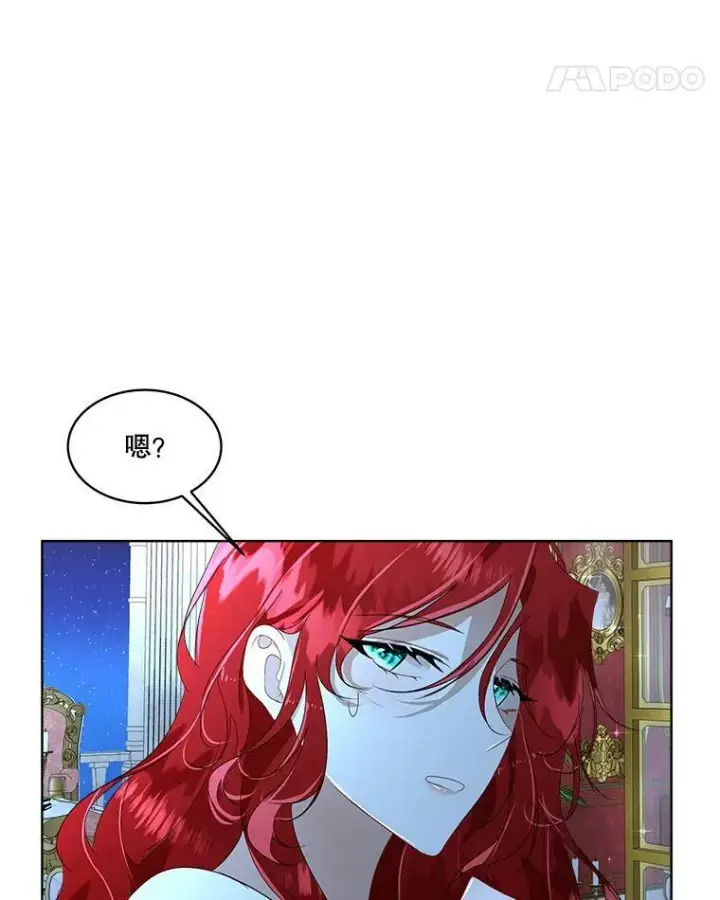 漫画《临时保护我方男主》9.刺杀第108张图