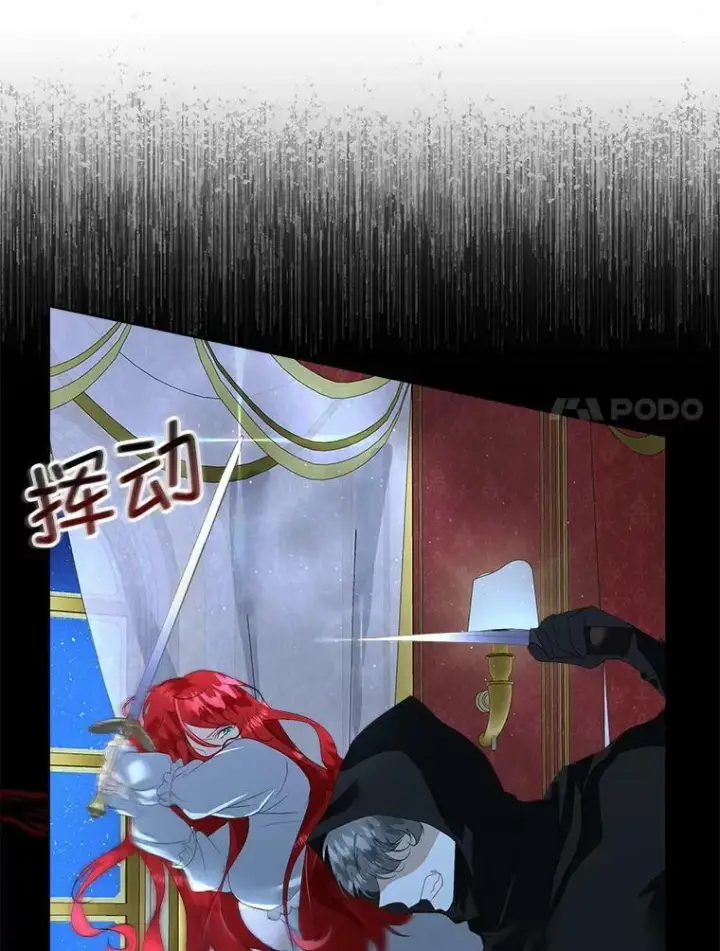 漫画《临时保护我方男主》9.刺杀第11张图