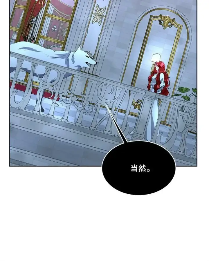 漫画《临时保护我方男主》9.刺杀第110张图