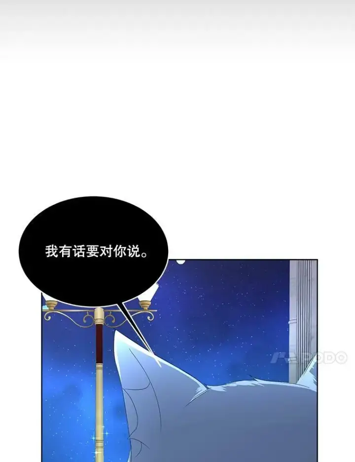 漫画《临时保护我方男主》9.刺杀第114张图
