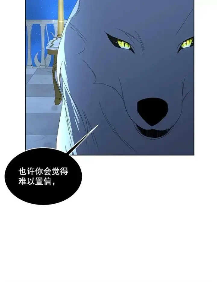 漫画《临时保护我方男主》9.刺杀第115张图