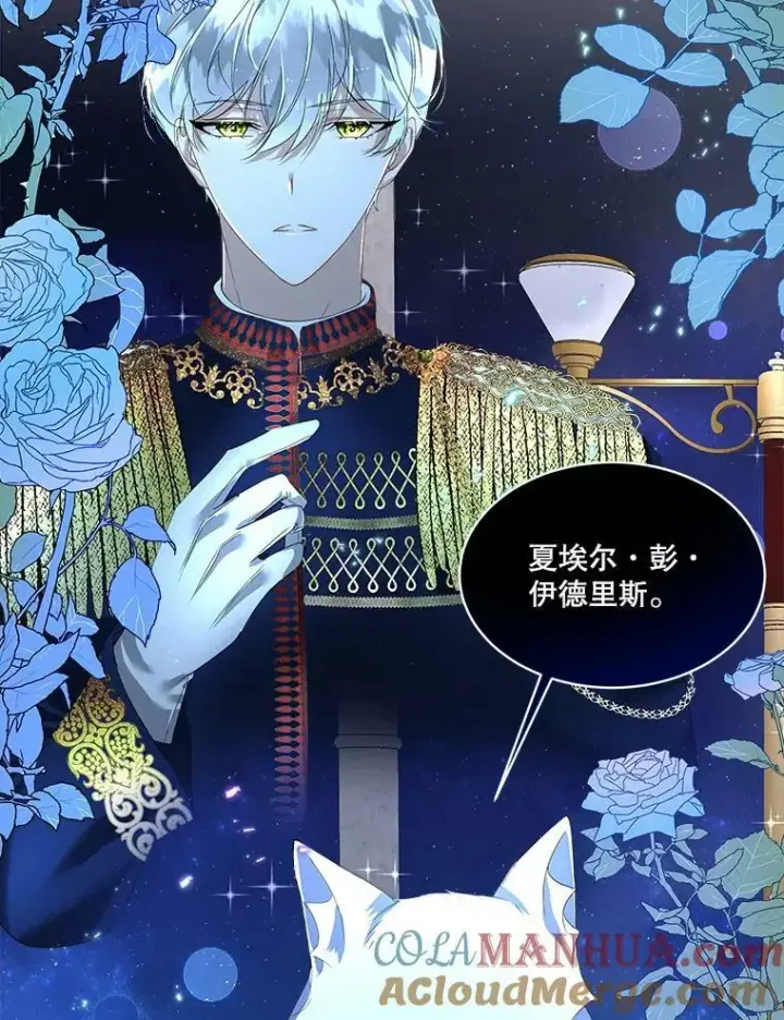 漫画《临时保护我方男主》9.刺杀第117张图
