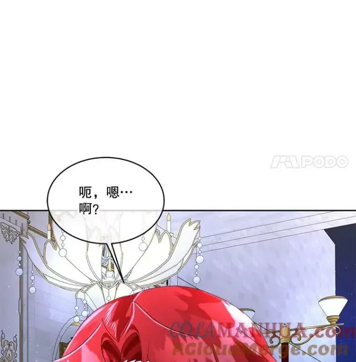漫画《临时保护我方男主》9.刺杀第121张图