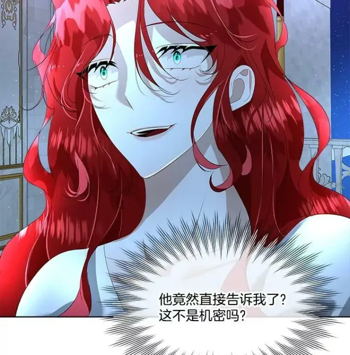 漫画《临时保护我方男主》9.刺杀第122张图