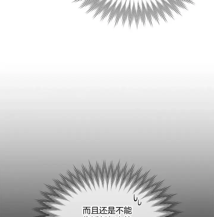 漫画《临时保护我方男主》9.刺杀第123张图