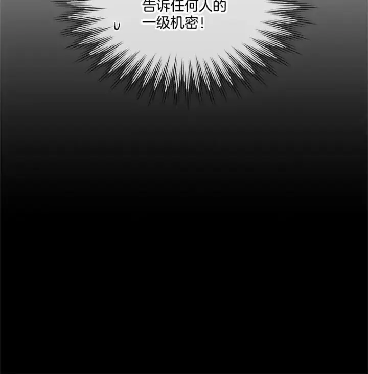 漫画《临时保护我方男主》9.刺杀第124张图