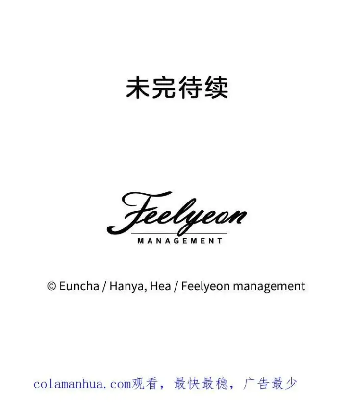 漫画《临时保护我方男主》9.刺杀第126张图