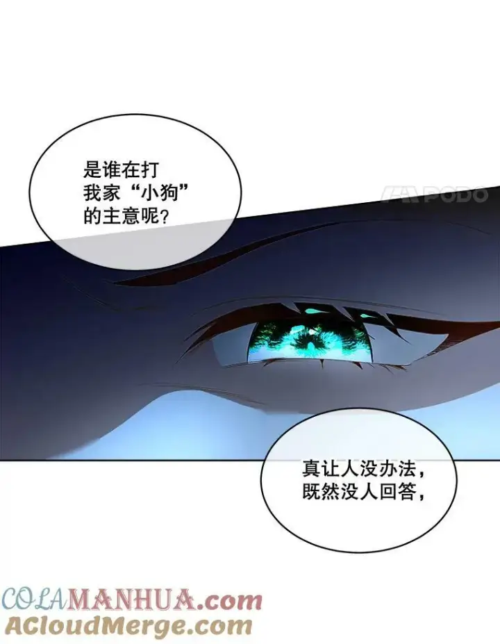 漫画《临时保护我方男主》9.刺杀第21张图