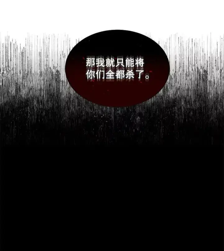 漫画《临时保护我方男主》9.刺杀第22张图