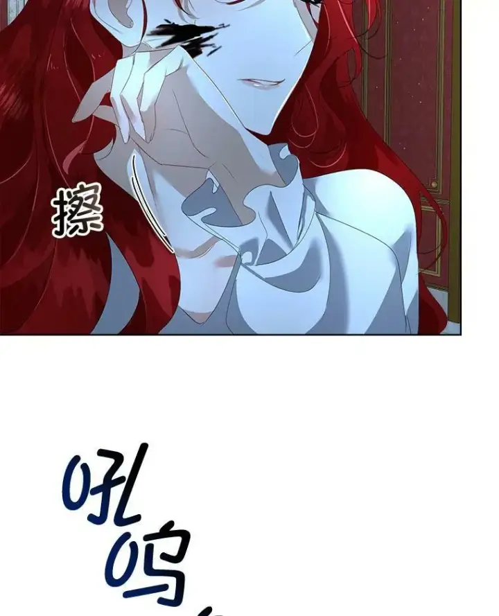 漫画《临时保护我方男主》9.刺杀第28张图
