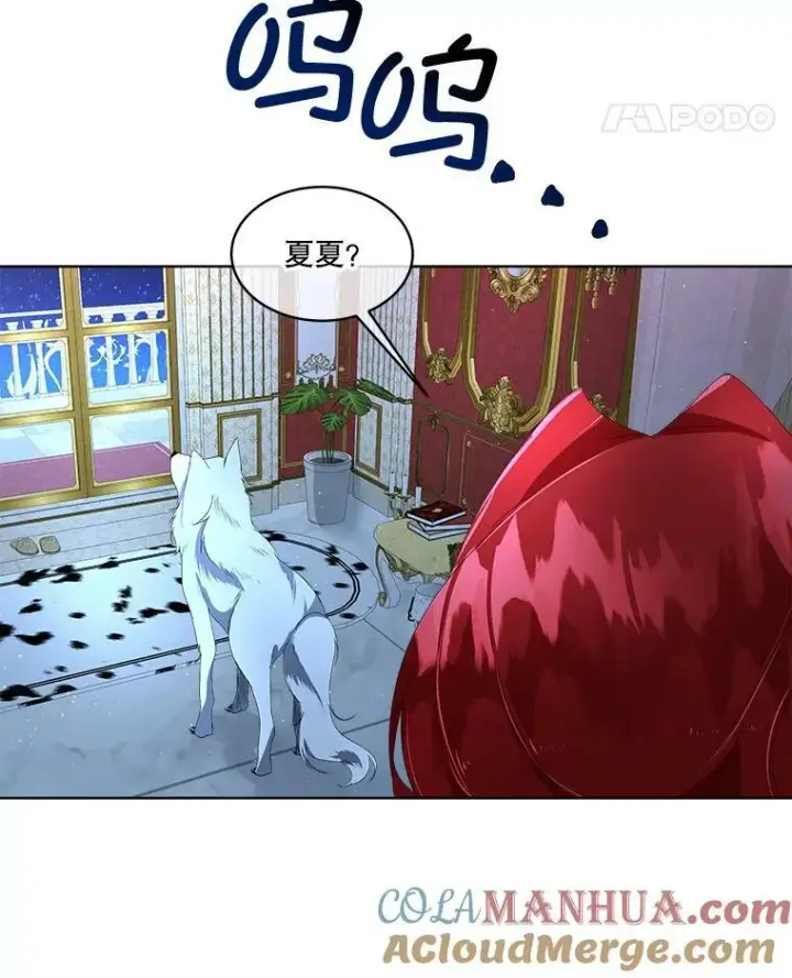 漫画《临时保护我方男主》9.刺杀第29张图