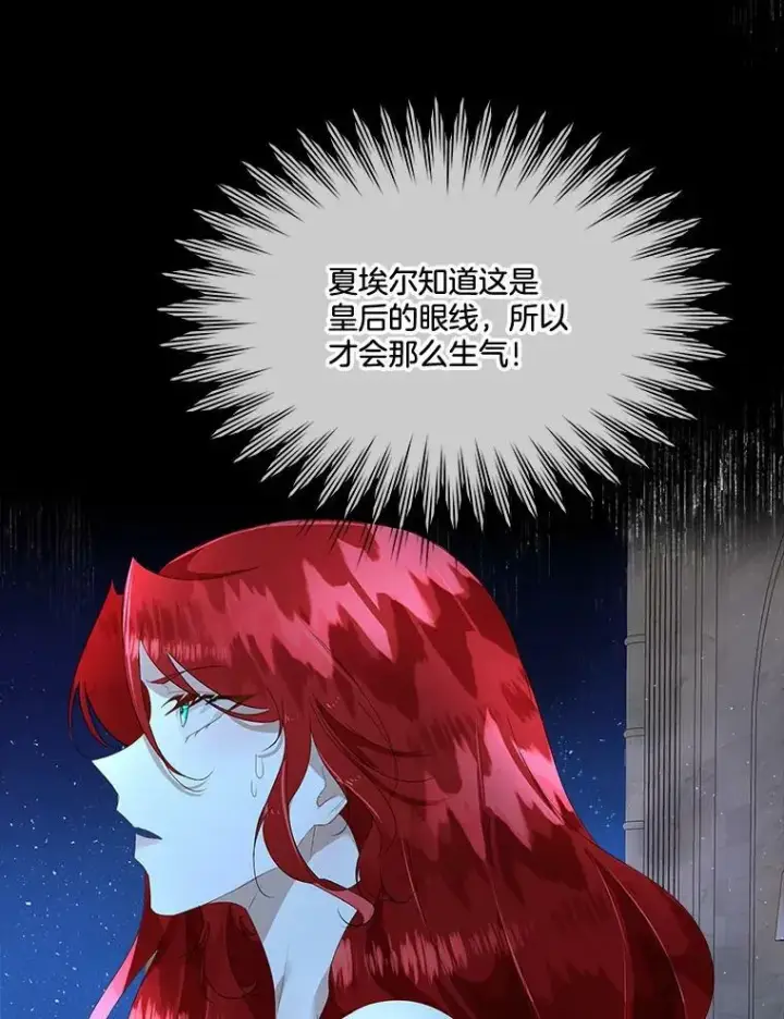 漫画《临时保护我方男主》9.刺杀第34张图