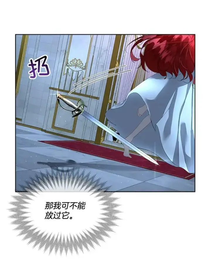 漫画《临时保护我方男主》9.刺杀第36张图