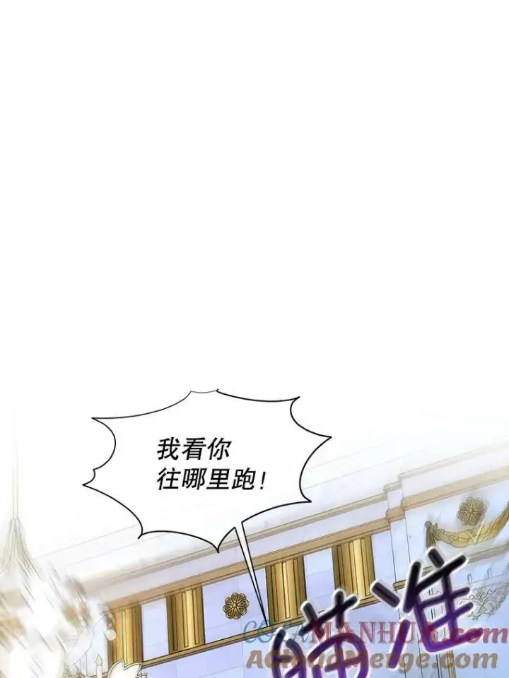 漫画《临时保护我方男主》9.刺杀第37张图