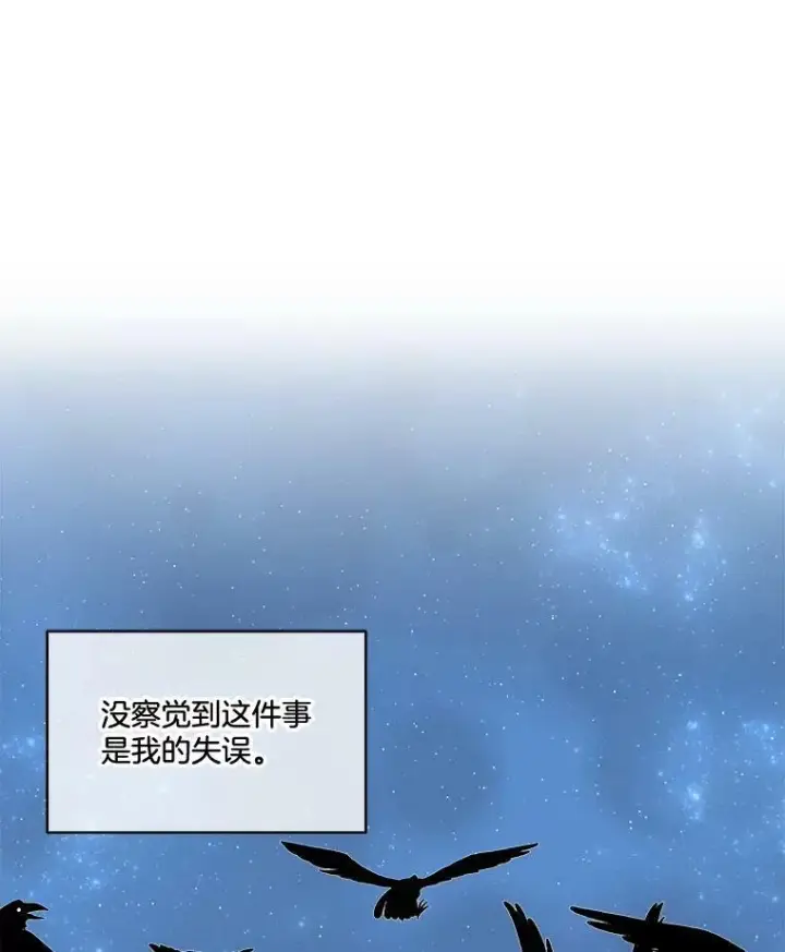 漫画《临时保护我方男主》9.刺杀第43张图