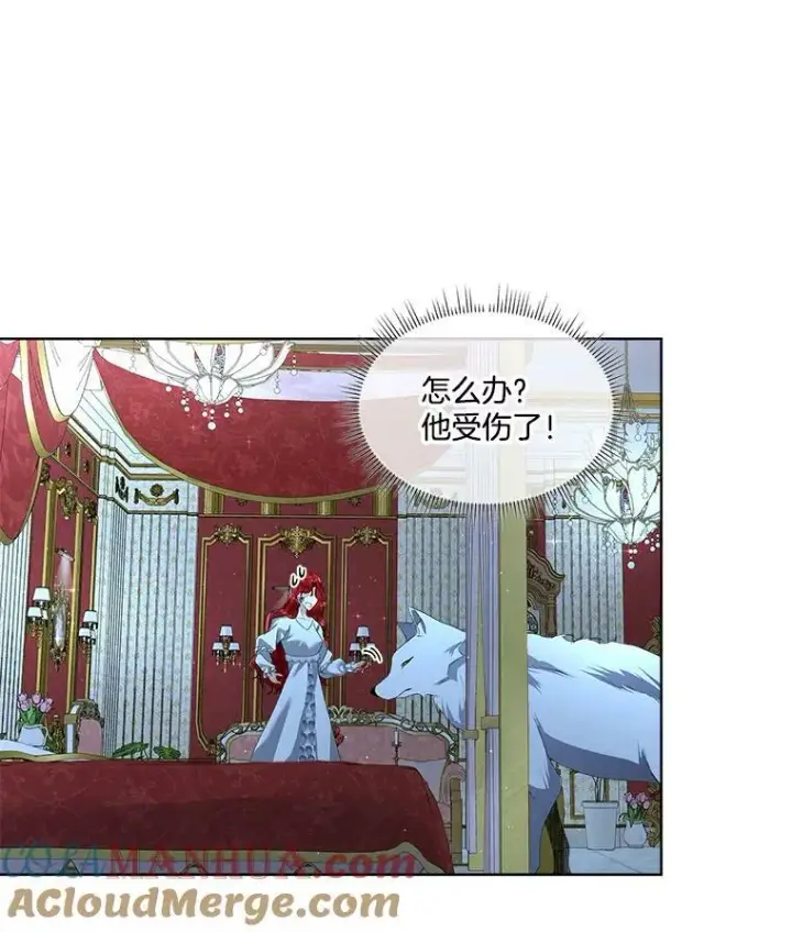 漫画《临时保护我方男主》9.刺杀第53张图