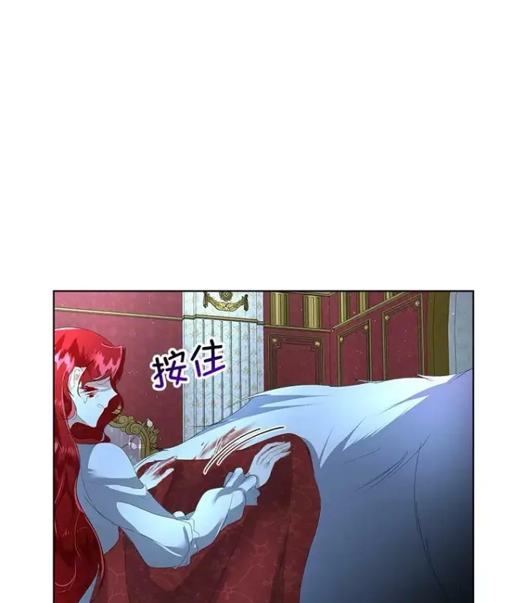 漫画《临时保护我方男主》9.刺杀第54张图