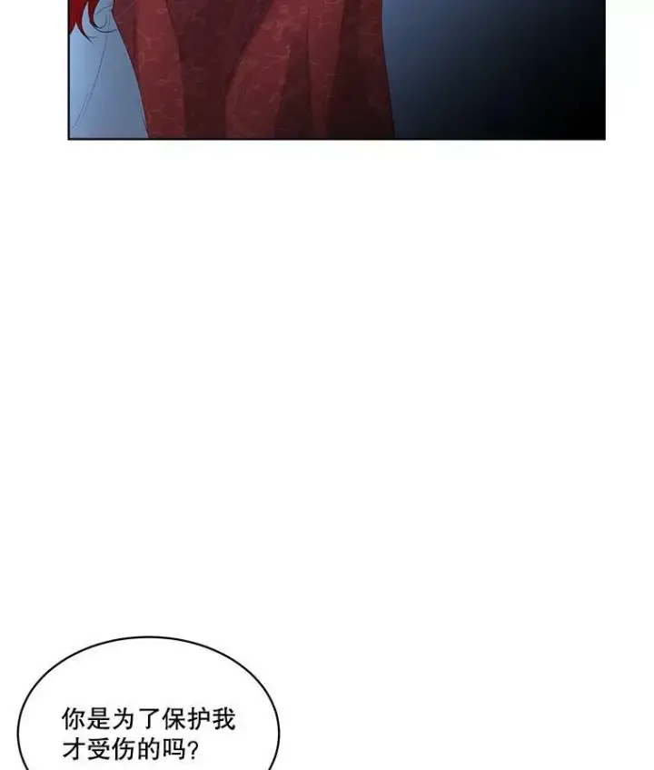 漫画《临时保护我方男主》9.刺杀第55张图