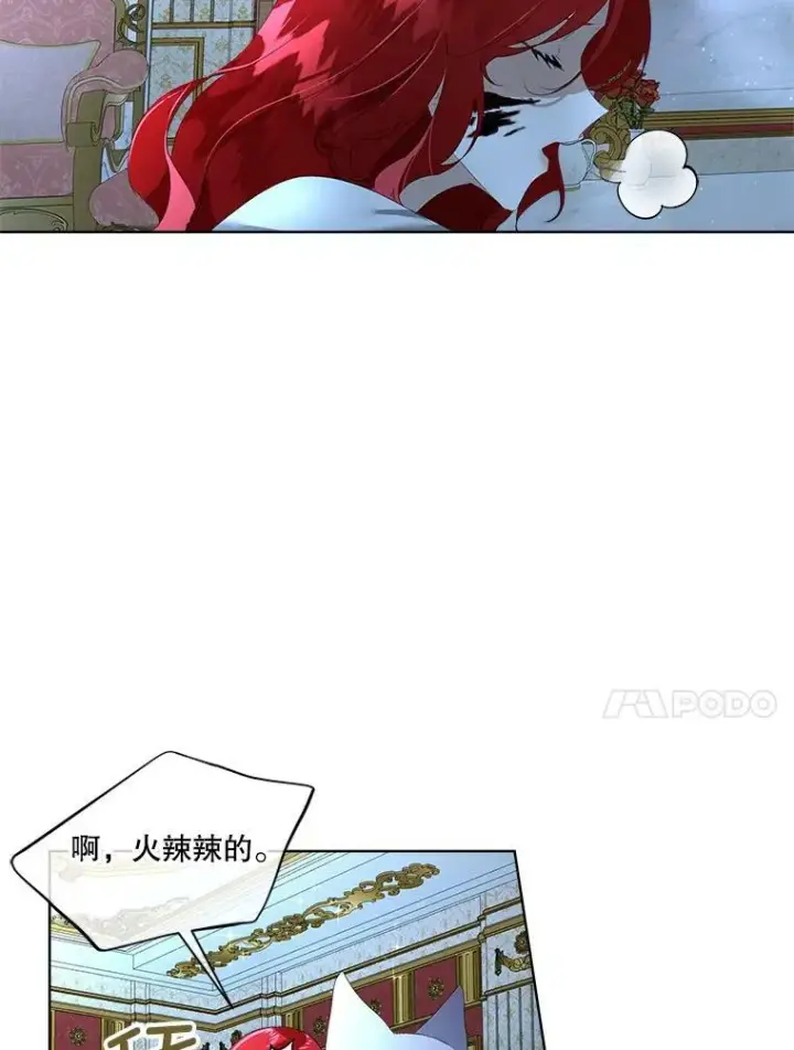 漫画《临时保护我方男主》9.刺杀第59张图