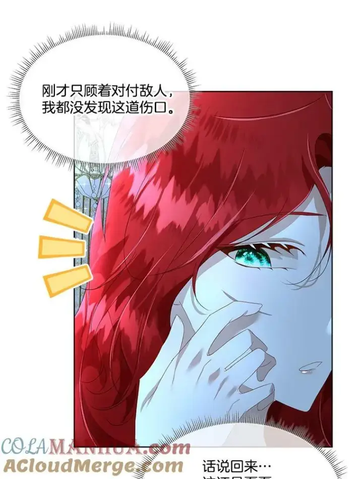 漫画《临时保护我方男主》9.刺杀第61张图