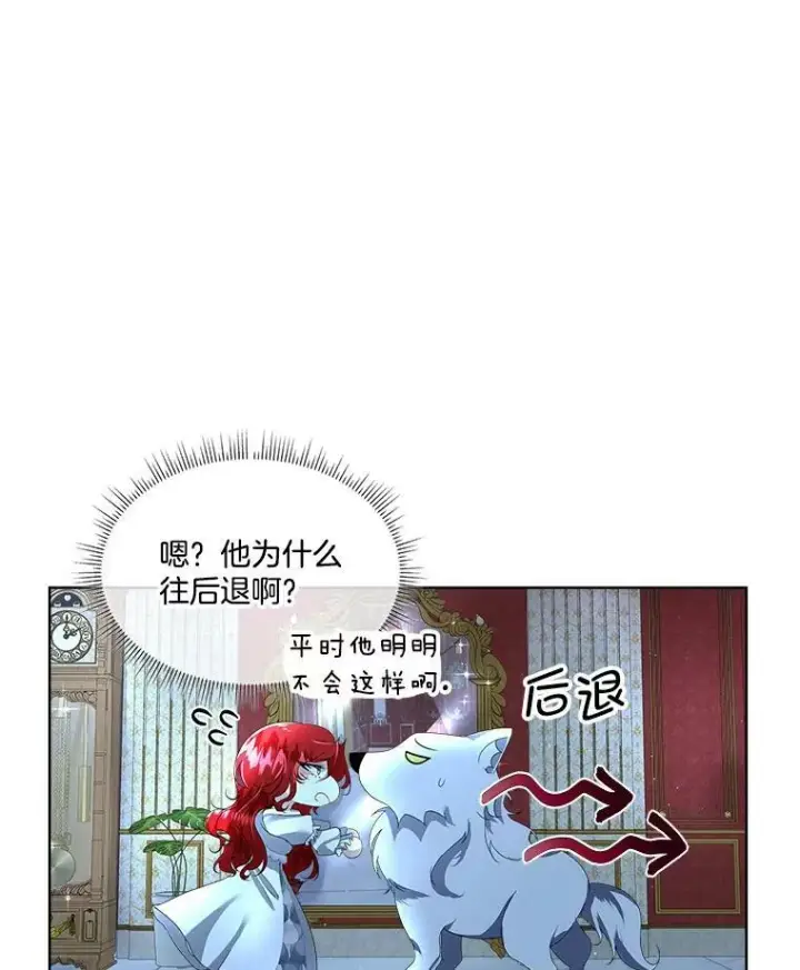 漫画《临时保护我方男主》9.刺杀第64张图