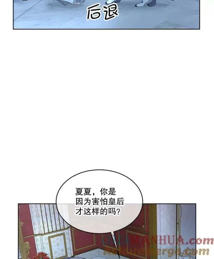 漫画《临时保护我方男主》9.刺杀第65张图