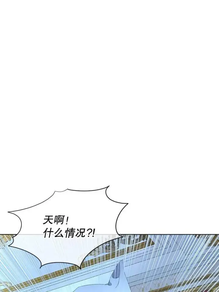 漫画《临时保护我方男主》9.刺杀第71张图
