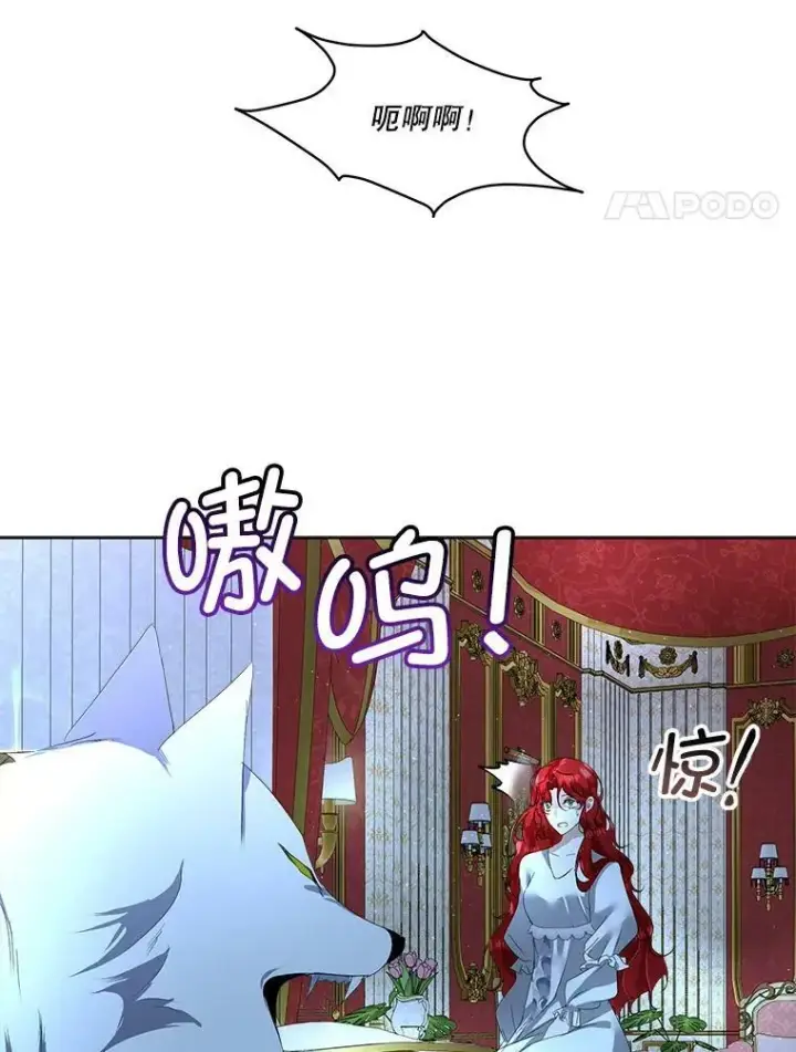 漫画《临时保护我方男主》9.刺杀第8张图