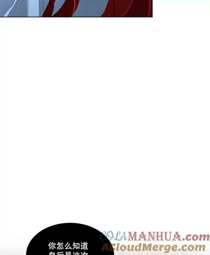漫画《临时保护我方男主》9.刺杀第85张图