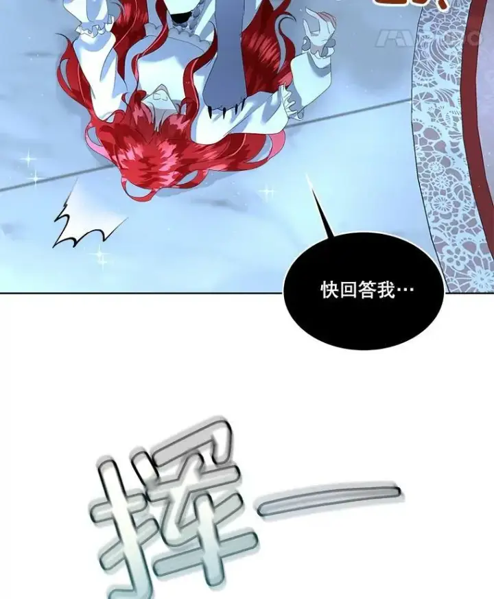 漫画《临时保护我方男主》9.刺杀第87张图