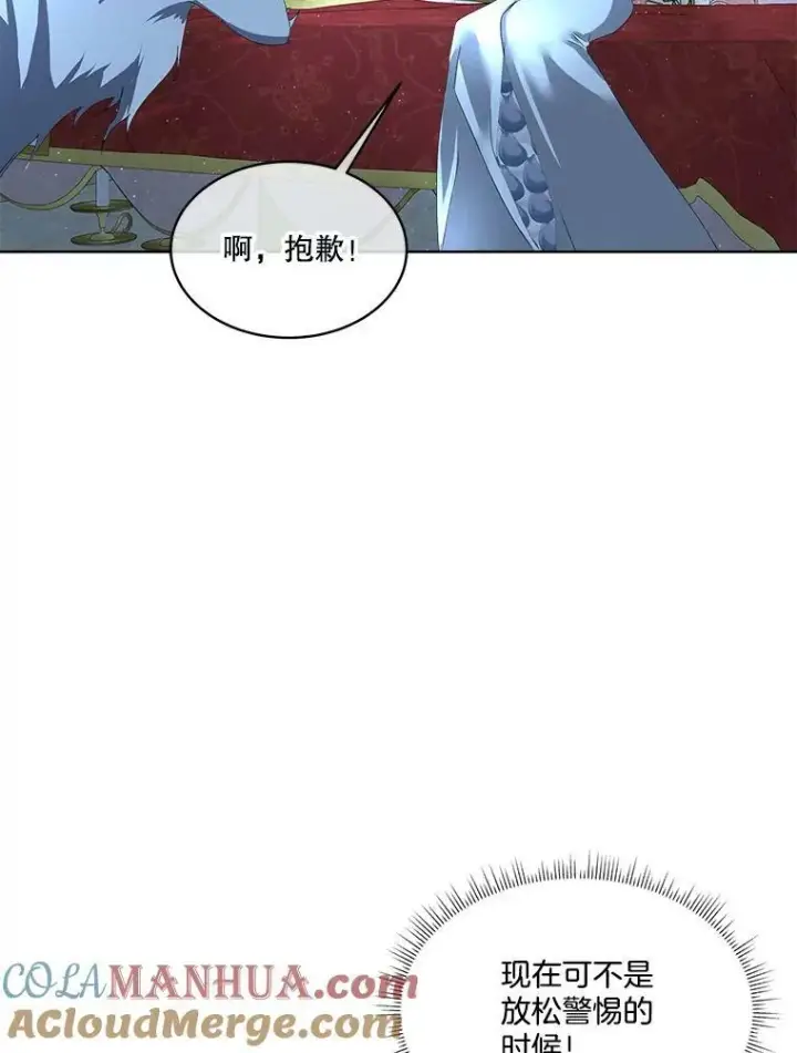漫画《临时保护我方男主》9.刺杀第9张图