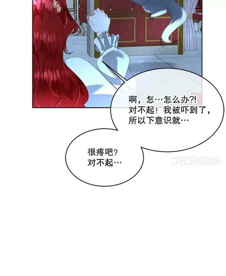 漫画《临时保护我方男主》9.刺杀第90张图
