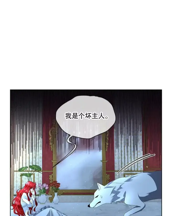 漫画《临时保护我方男主》9.刺杀第91张图