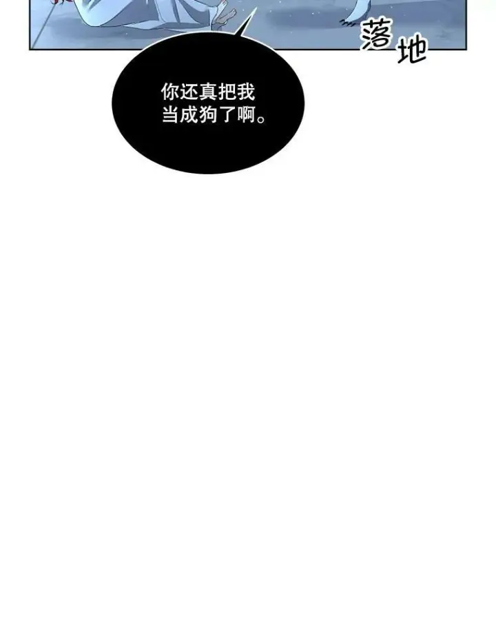 漫画《临时保护我方男主》9.刺杀第92张图