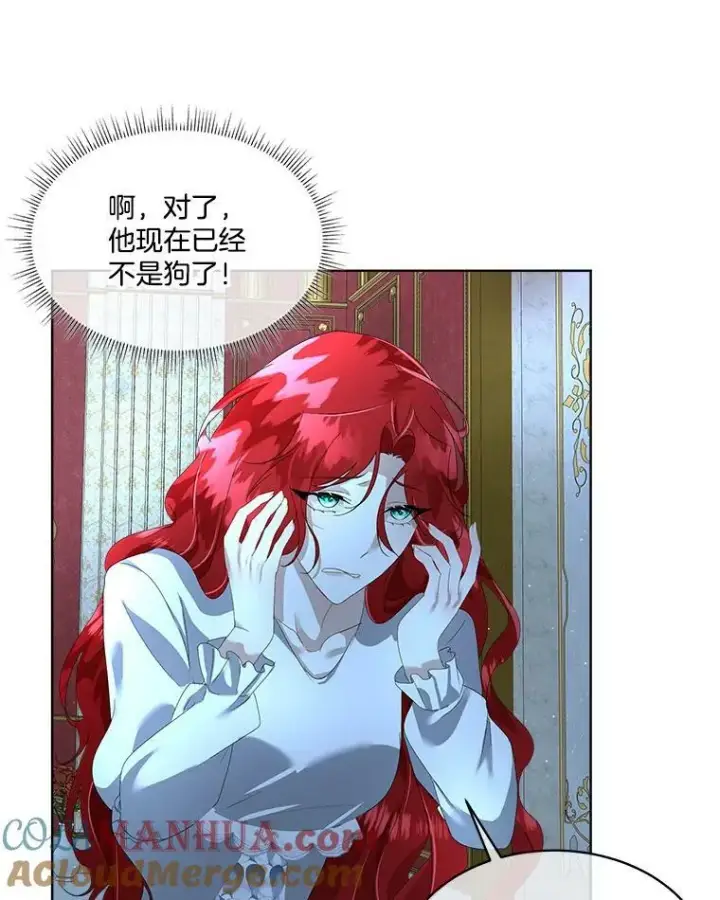 漫画《临时保护我方男主》9.刺杀第93张图