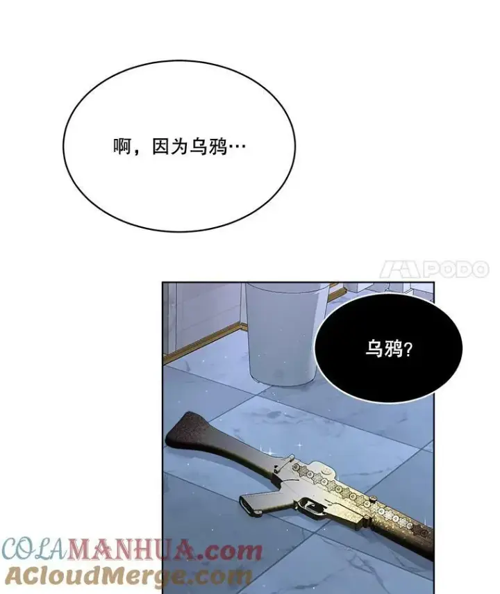 漫画《临时保护我方男主》9.刺杀第97张图