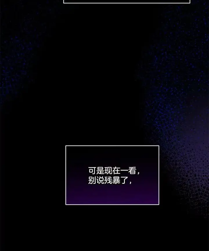 漫画《临时保护我方男主》10.皇太子夏埃尔第100张图