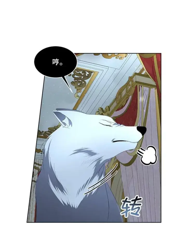 漫画《临时保护我方男主》10.皇太子夏埃尔第112张图