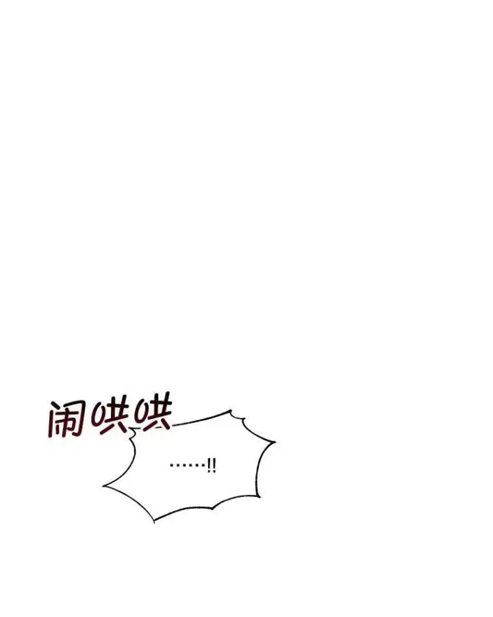 漫画《临时保护我方男主》10.皇太子夏埃尔第115张图