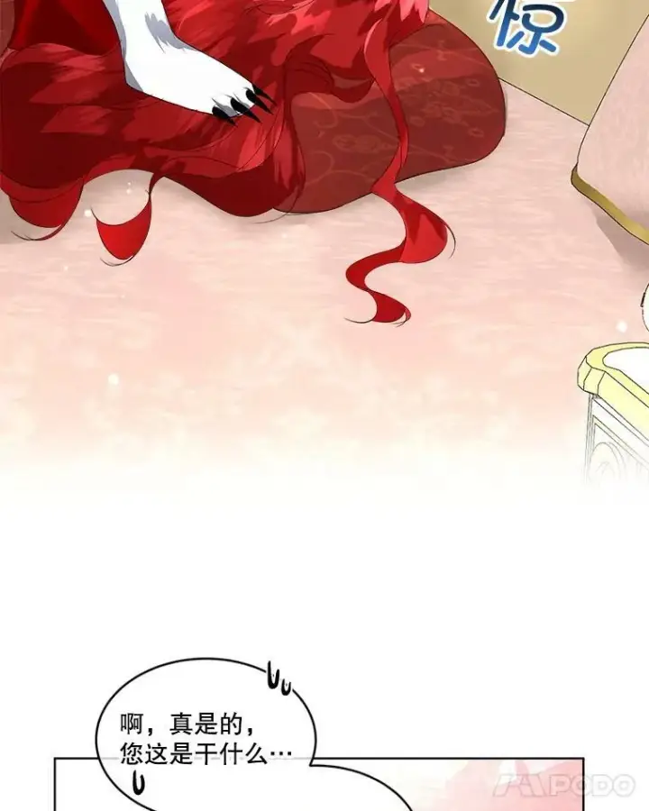 漫画《临时保护我方男主》10.皇太子夏埃尔第120张图