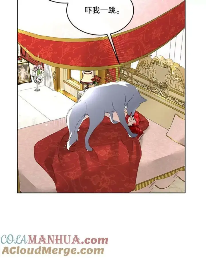 漫画《临时保护我方男主》10.皇太子夏埃尔第121张图