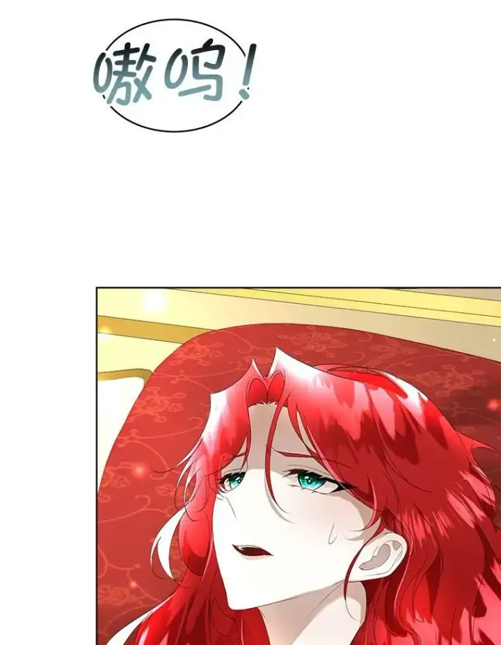 漫画《临时保护我方男主》10.皇太子夏埃尔第124张图