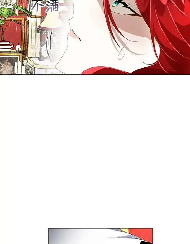 漫画《临时保护我方男主》10.皇太子夏埃尔第127张图