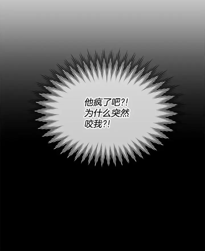 漫画《临时保护我方男主》10.皇太子夏埃尔第135张图