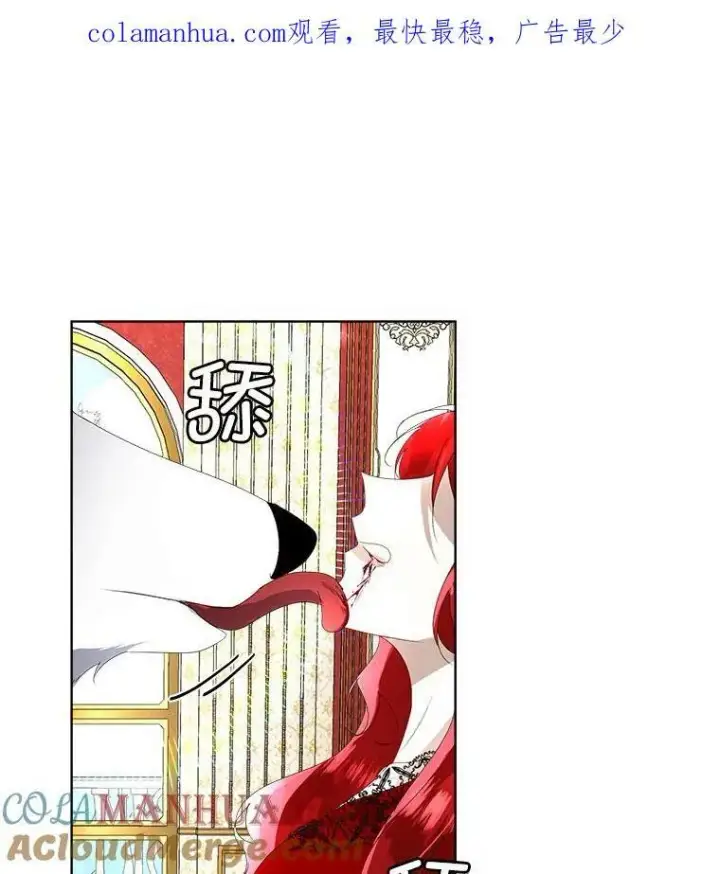 漫画《临时保护我方男主》10.皇太子夏埃尔第138张图