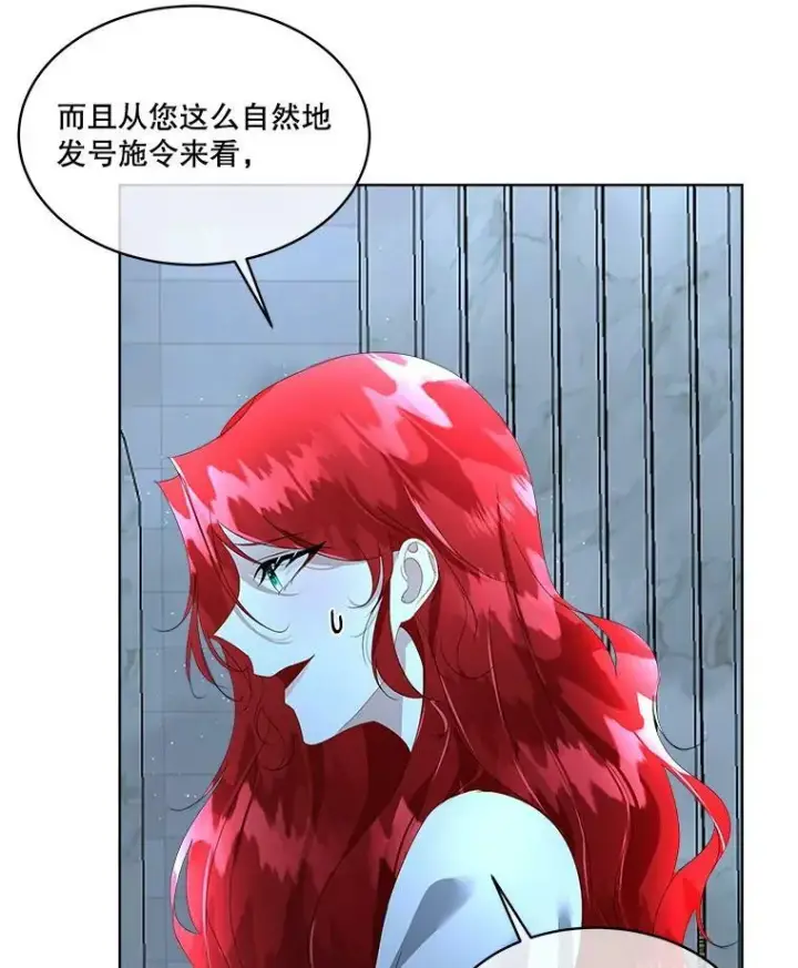 漫画《临时保护我方男主》10.皇太子夏埃尔第14张图