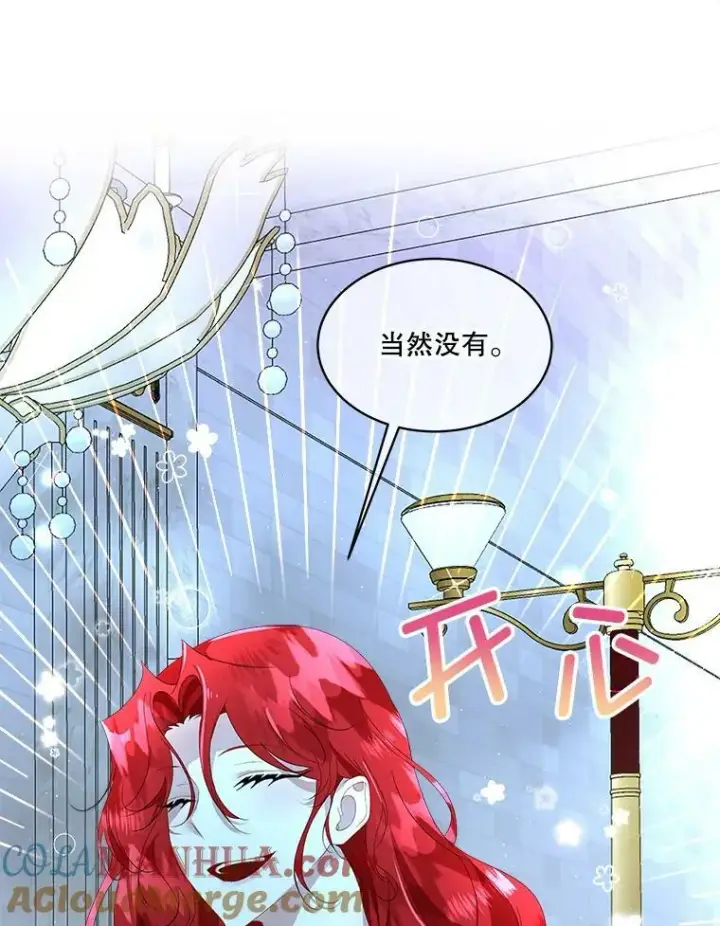 漫画《临时保护我方男主》10.皇太子夏埃尔第21张图